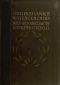 [Gutenberg 49683] • Cruikshank's Water Colours